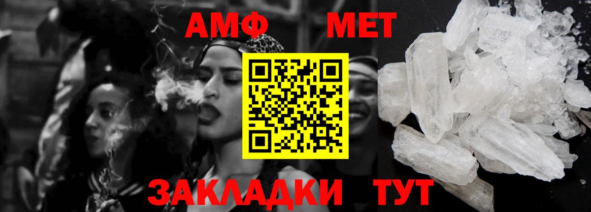 Amphetamine Premium  Вход с VPN  Сосновоборск 