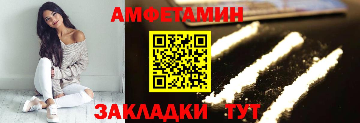 Амфетамин 98% Сосновоборск