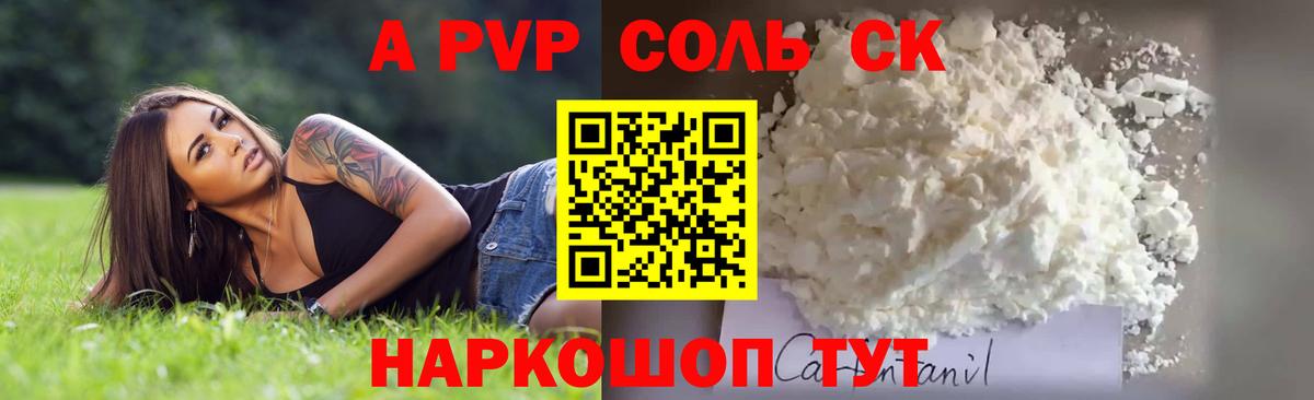 Сосновоборск  А ПВП СК КРИС  A-PVP  Вход с VPN  Alpha PVP мука  Alpha PVP крисы CK 