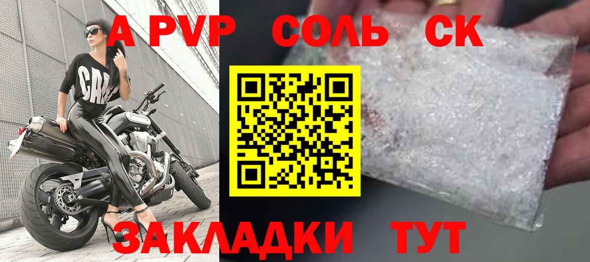 Alpha PVP СК КРИС Сосновоборск