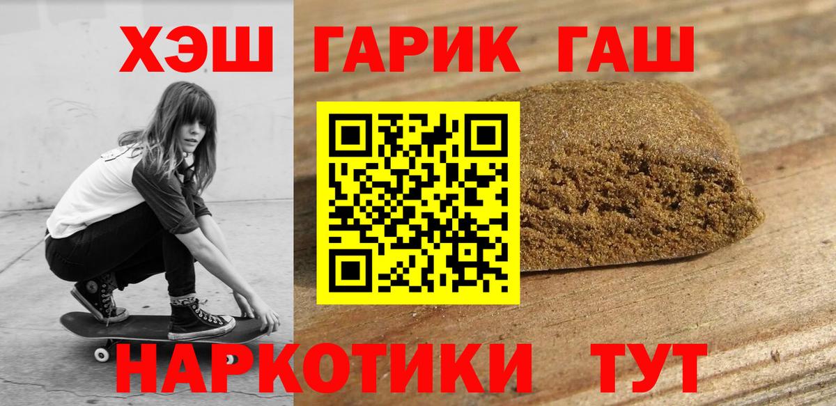 ГАШИШ убойный  ГАШ Ice-O-Lator  хочу наркоту  Вход с VPN  Сосновоборск 