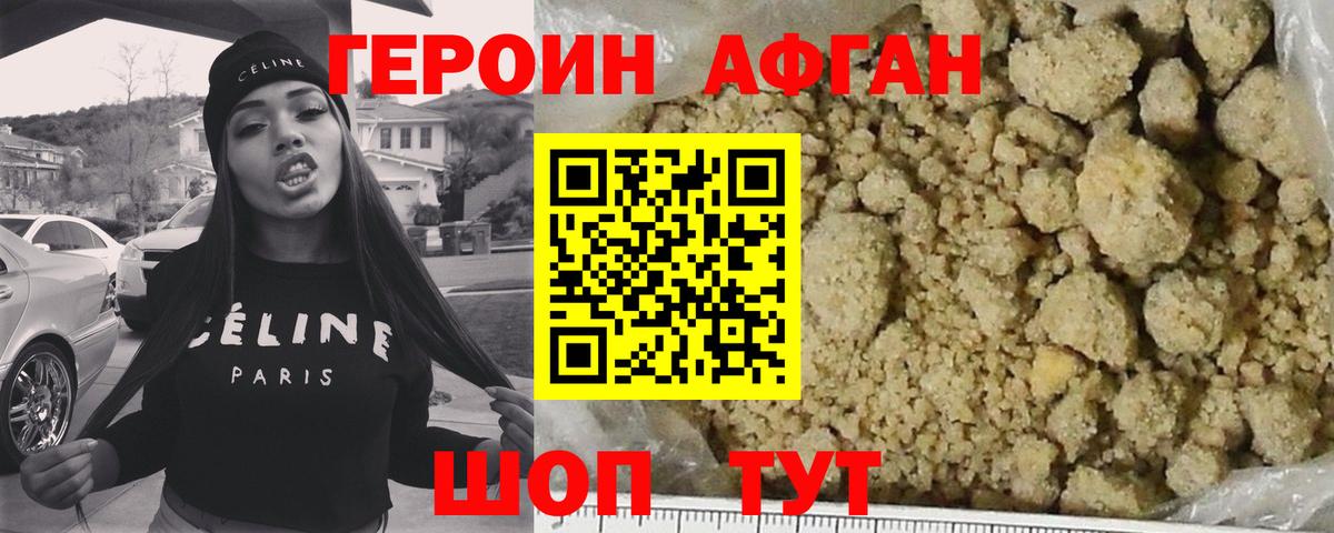 Героин VHQ Сосновоборск