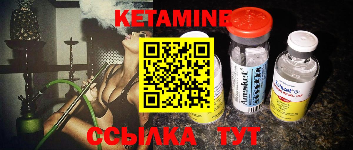 Сосновоборск  Кетамин ketamine  КЕТАМИН VHQ  Вход с VPN 