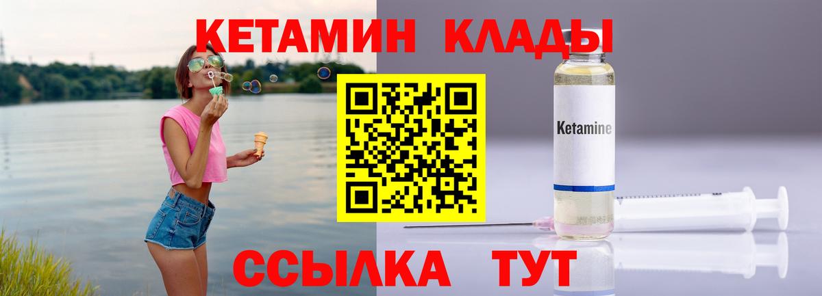 КЕТАМИН ketamine Сосновоборск