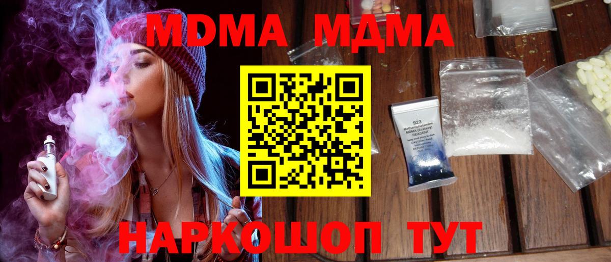 MDMA VHQ Сосновоборск