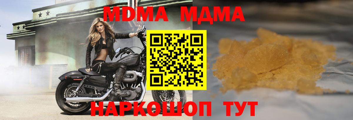 МДМА молли  Вход с VPN  MDMA молли  Сосновоборск 
