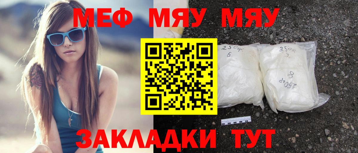 Меф  Меф  Сосновоборск  Меф мяу мяу  МЕФ 4 MMC  Вход с VPN 
