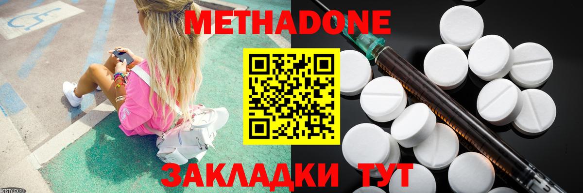 Сосновоборск  Метадон мёд  Вход с VPN  МЕТАДОН methadone 
