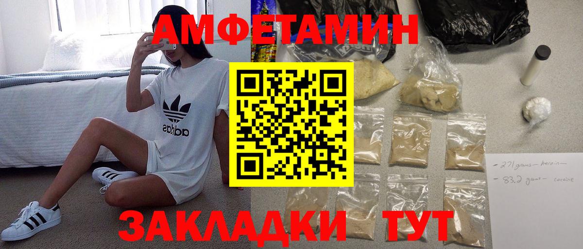 МЕТАМФЕТАМИН мет Сосновоборск