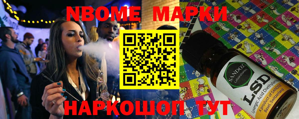 Марки NBOMe  Вход с VPN  Сосновоборск  Марки 25I-NBOMe 1,5мг 